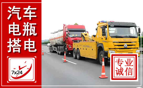 同仁吊车,汽车救援吊车电话
