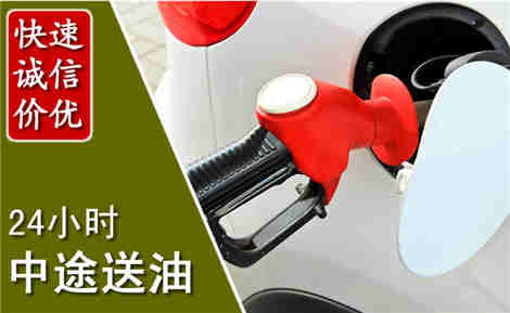 同仁中途送油场景与案例