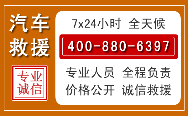 同仁夏季多雨季节,新能源汽车救援的五大注意事项