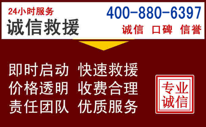 同仁汽车救援 同仁汽车救援