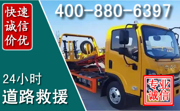 同仁道路救援电话