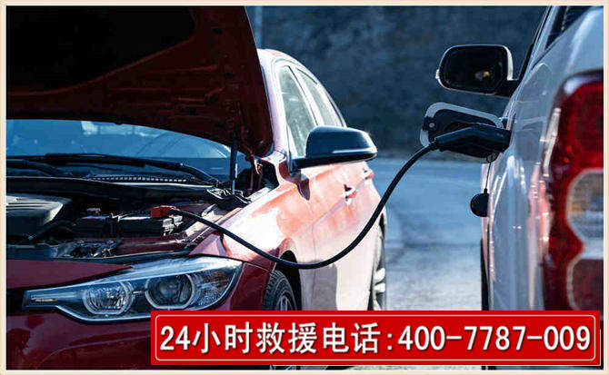 同仁汽车电瓶搭电救援电话 同仁汽车电瓶搭电救援电话